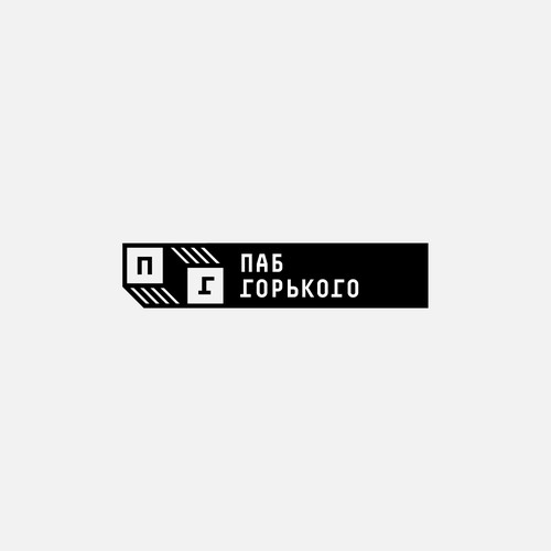 Clear brand with the title 'ПАБ ГОРЬКОГО'
