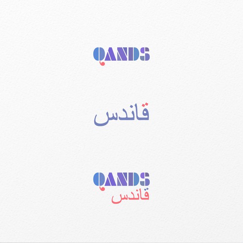 Arabic calligraphy design with the title 'Qands, a large distributor based in Kuwait'