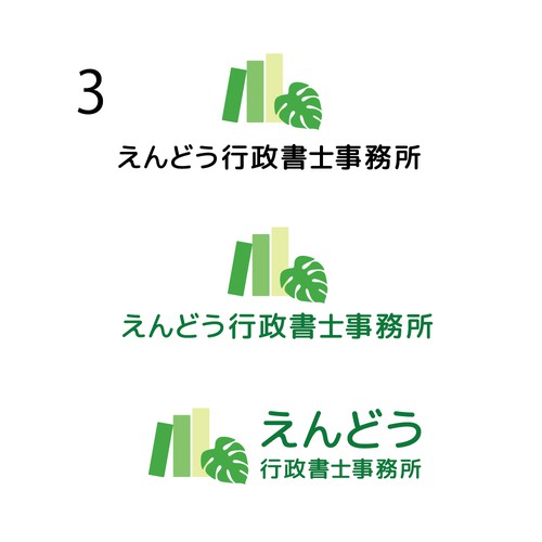 Plant brand with the title 'Logo design for Endo adminstrative scrivener office'