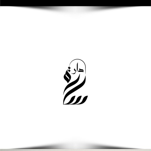 Calligraphy brand with the title 'Dar Sarah'