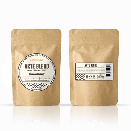 Coffee label with the title '"Nedelya" coffee packaging'