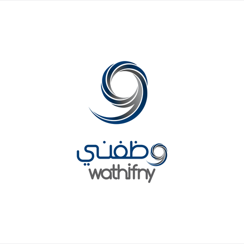 Arabic calligraphy design with the title 'Logo - وظفني '