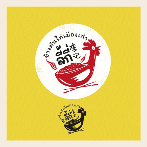 Street food logo with the title 'Logo Lee Kee '