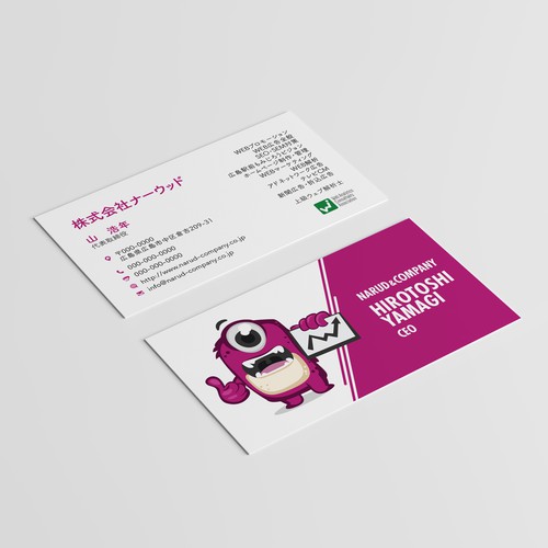 Monster design with the title 'Character Logo & Business Card for NARUD '