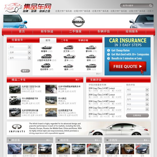 Sales website with the title 'Winning design for Automotive website in Beijing'