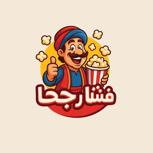 Chip logo with the title 'joha popcorn'