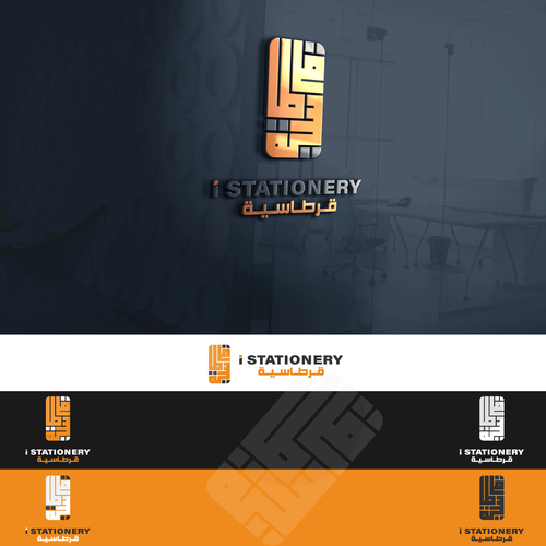 Stationery logo with the title 'i stationery'