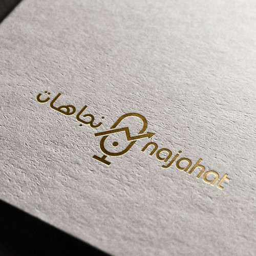 Success brand with the title 'najahat logo design'