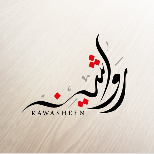 Artistic brand with the title 'Rwawasheen'