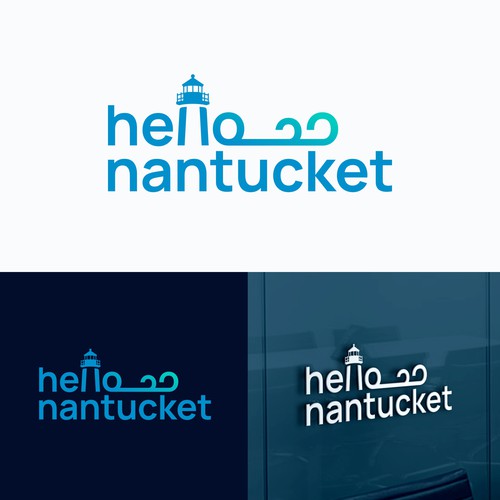 Travel logo with the title 'Wordmark logo for Hello Nantucket'