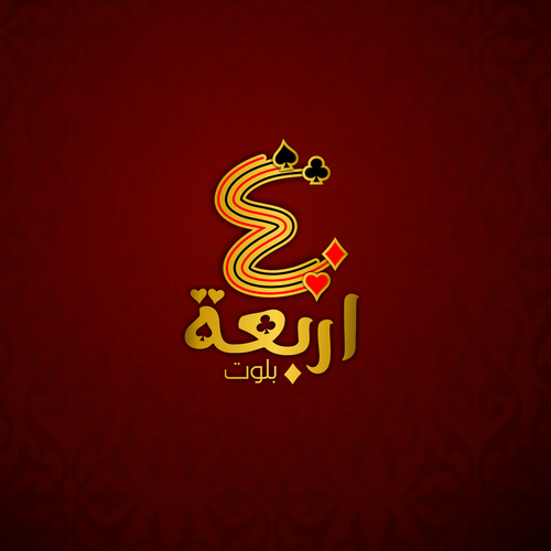 Arabic logo with the title 'Arabic Game Logo'
