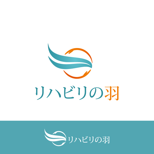 Medicinal logo with the title 'リハビリの羽'