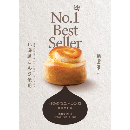 Japanese design with the title 'Premium Japanese Bread Posters'