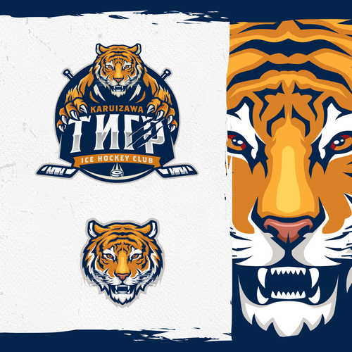 Tiger design with the title 'Logo for an elementary school ice hockey club'