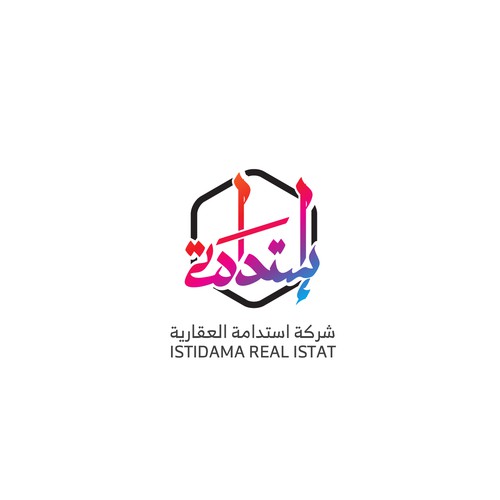 Arabic brand with the title 'إستدامة'