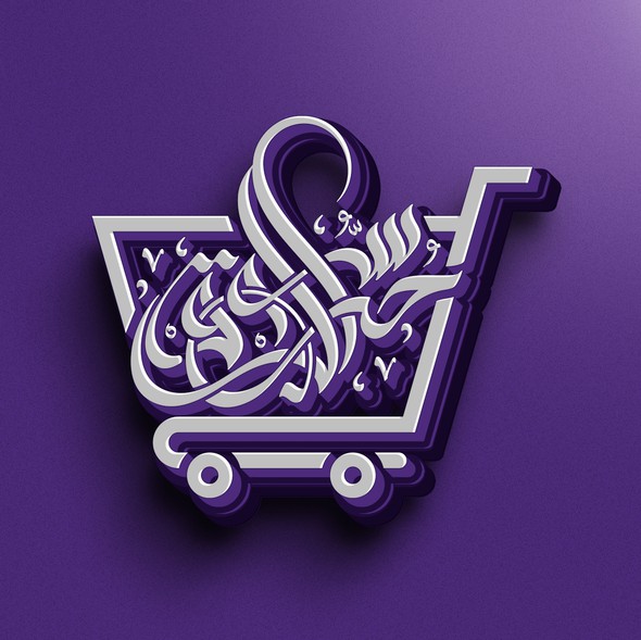 Marketing logo with the title 'Arabic calligraphy'