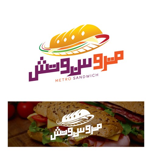 Sandwich Shop Logos The Best Sandwich Shop Logo Images 99designs