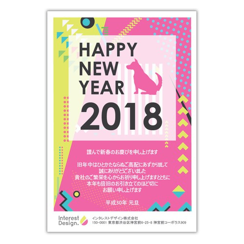 New Year's design with the title 'New year card'