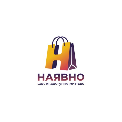 Marketplace logo with the title 'НАЯВНО (en: NAYAVNO)'
