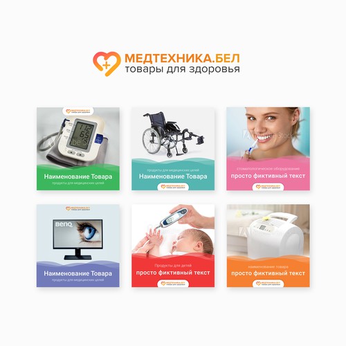 Instagram ad design with the title 'Instagram Templete'