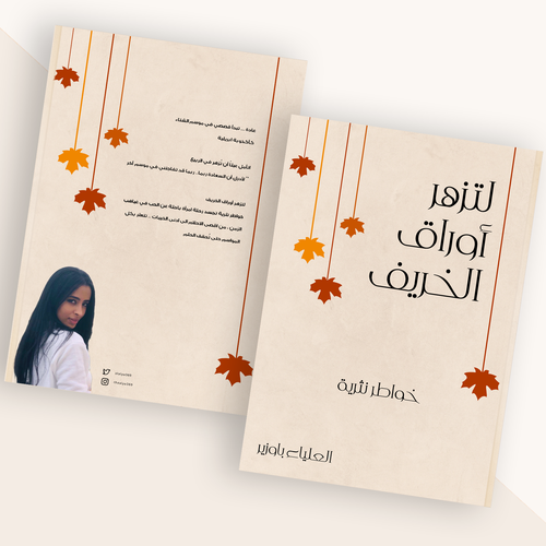 Arabian design with the title 'arabic book cover '