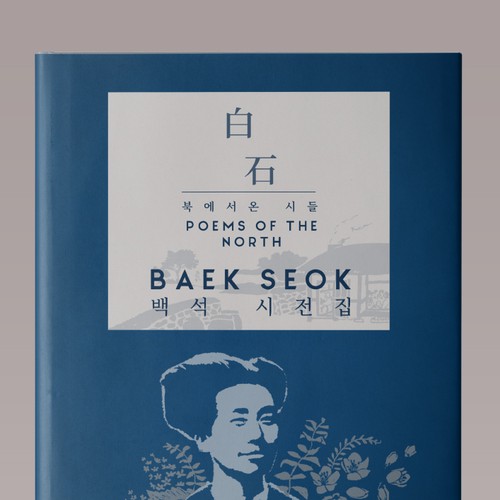 Abstract book cover with the title 'Poems '