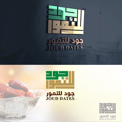 Fig logo with the title 'جود للتمور'