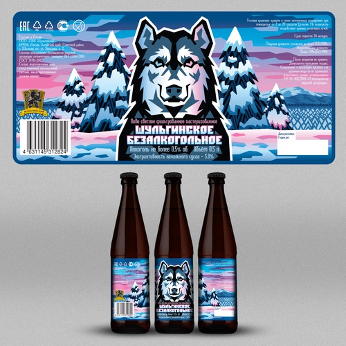 Russian design with the title 'Non-alcoholic beer label '