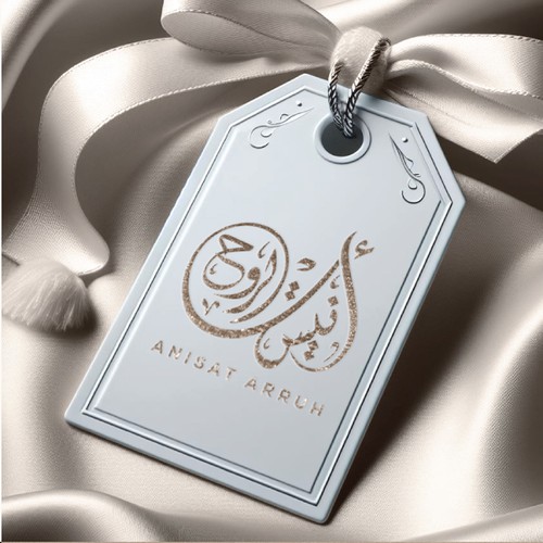 Arabic calligraphy design with the title 'Elegant logo for انيست الروح (Soul Pleaser)'