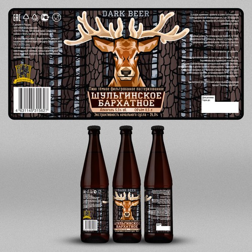 Nature label with the title 'Beer Label Design'