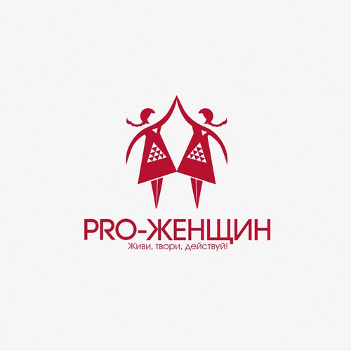 Russian logo with the title 'Logo design for PRO-WOMEN Russian Fundation'