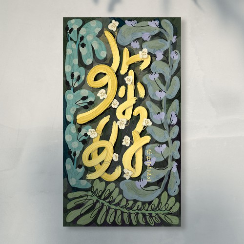 Chinese artwork with the title 'Floral illustration poster'