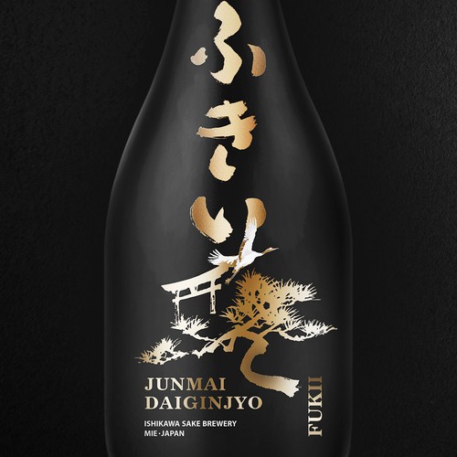 Alcohol packaging with the title 'Ishikawa Sake Brewery Premium Sake FUKII'