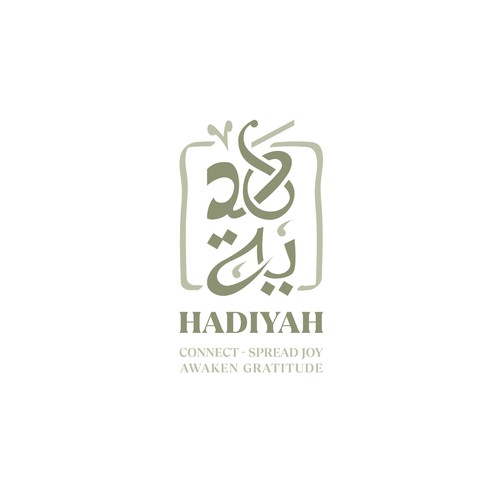 Arabic brand with the title 'Hadiyah Logo'