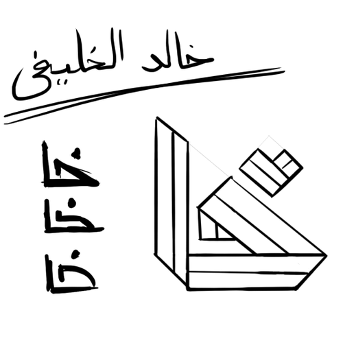 Insignia design with the title 'KHALID AL-KHULAIFI SKETCH'