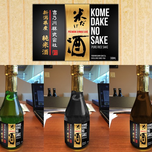Japanese packaging with the title 'Label for Sake bottle'