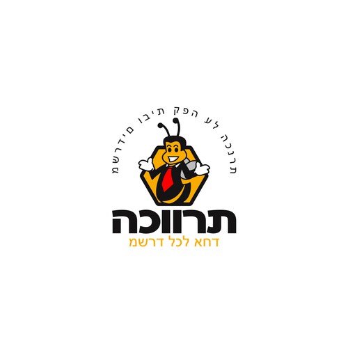 Beehive logo with the title 'Logo Entry for THE HIVE logo contest'