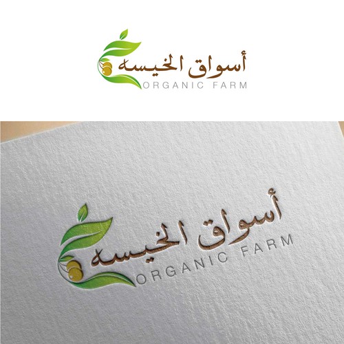 Moroccan logo with the title 'أسواق الخيسه'
