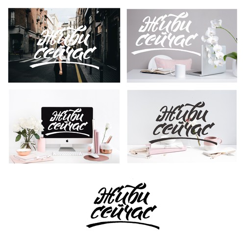 Calligraphy brand with the title 'logo concept for russian website'