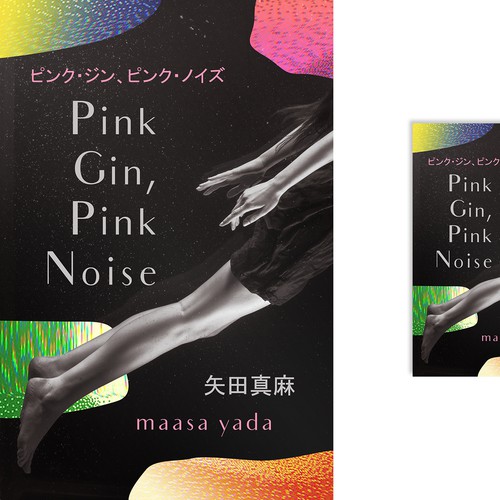 Book cover contest entry by Saturn9