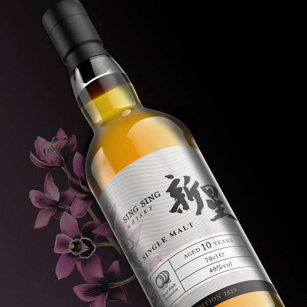 Sing Sing Whiskey Label design 