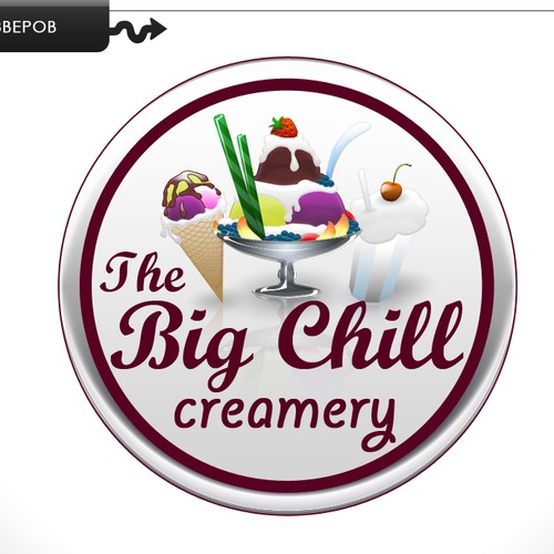 Logo Needed For The Big Chill Creamery Design by CKABEH 3BEPOB