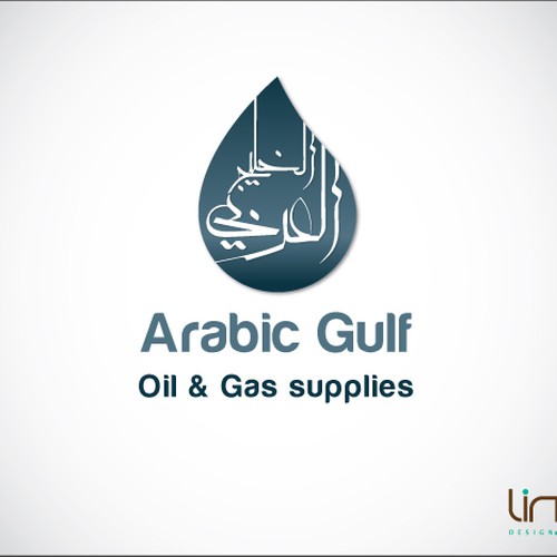 New logo wanted for Arabian Gulf Oil & Gas field supply   Design réalisé par Lingo Design