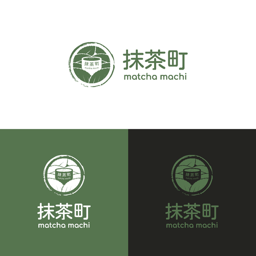 WANTED: Luxurious But Fun Matcha Green Tea Logo With Japanese Kanji For A Lid Of A Round Container Design by Fortunegraph Studios