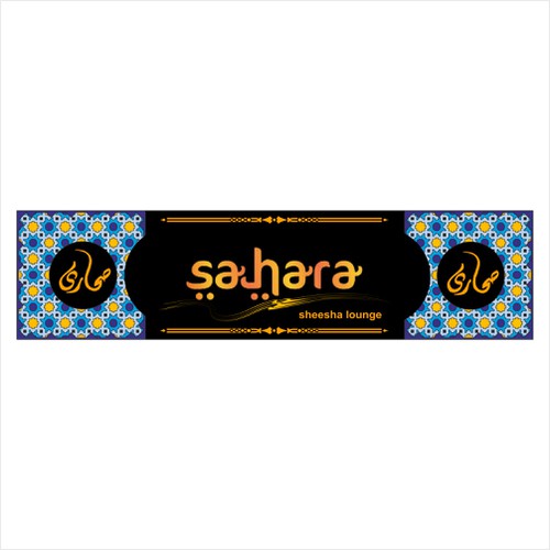 Create a Sahara Sheesha Lounge Store Sign Design by ralef