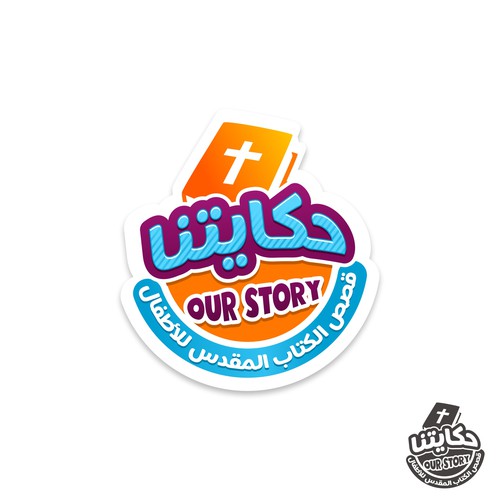 Design a logo for YouTube channel for bible stories for kids-ontwerp door Yoe_Std