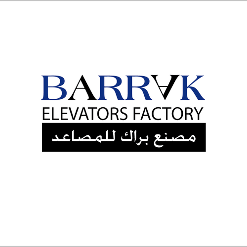 BARRAK ELEVATORS FACTORY  needs a new logo Design by Alamir