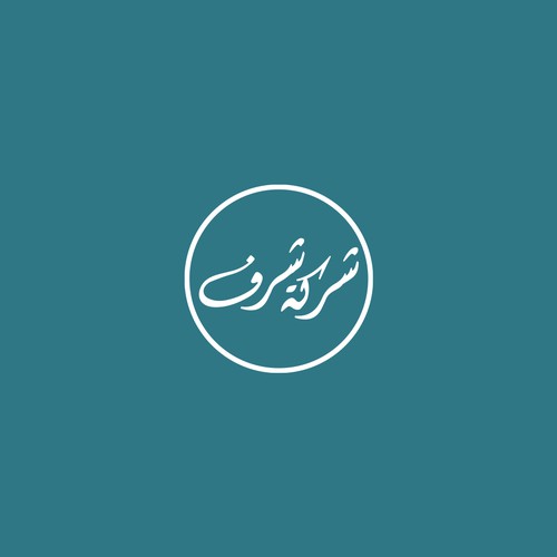 Arabic Real Estate Company Logo Design by Solutiflab