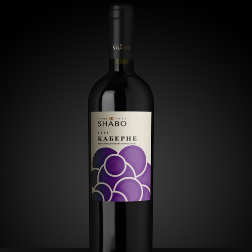 Label Redesign for Wine Collection Under The Shabo Brand-ontwerp door Shark1@