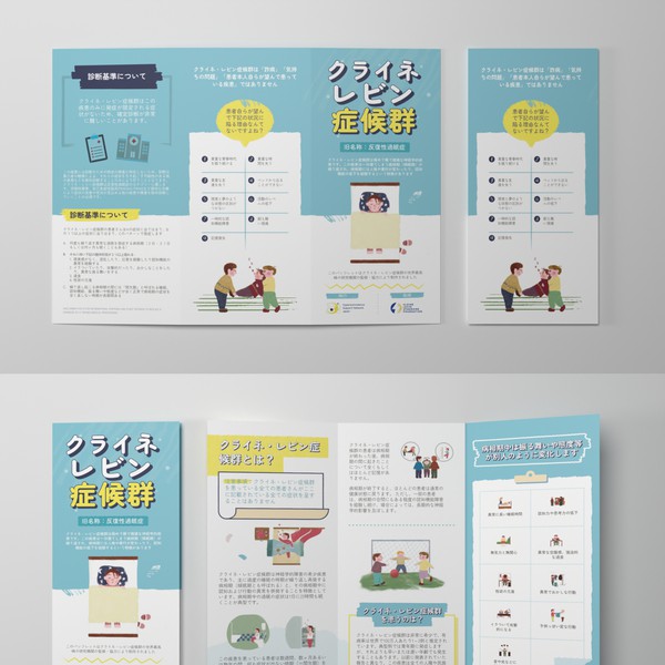 Design by Softsea titled "children illustration brochure to raise awareness about sleep disorders"